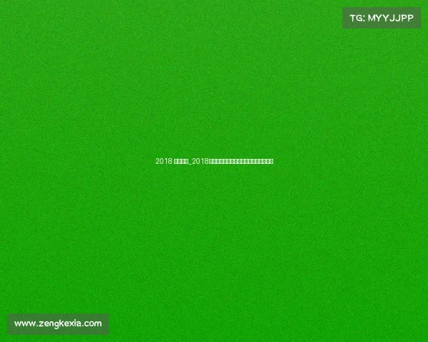 2018 攀岩赛事_2018年度攀岩大赛巅峰对决与精彩纪实全收录 2018 攀岩赛事_2018年度攀岩大赛巅峰对决与精彩纪实全收录