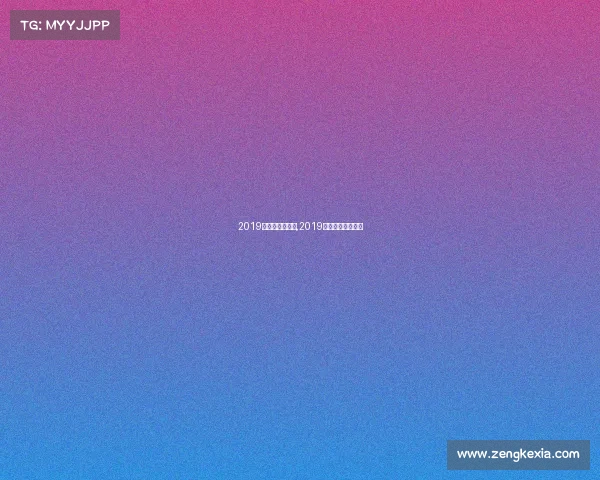 2019乒乓赛事总决赛,2019乒乓球总决赛分组 2019乒乓赛事总决赛,2019乒乓球总决赛分组