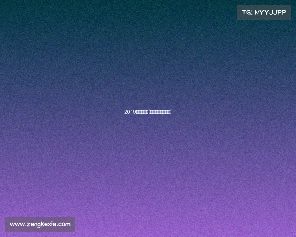 2019年标铁赛事(标铁世界纪录成绩) 2019年标铁赛事(标铁世界纪录成绩)