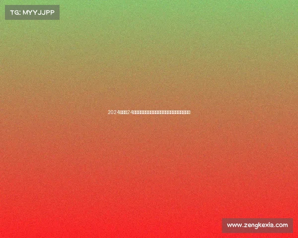 2024年勒芒24小时耐力赛丰田车队卫冕冠军打破记录引爆全球热议