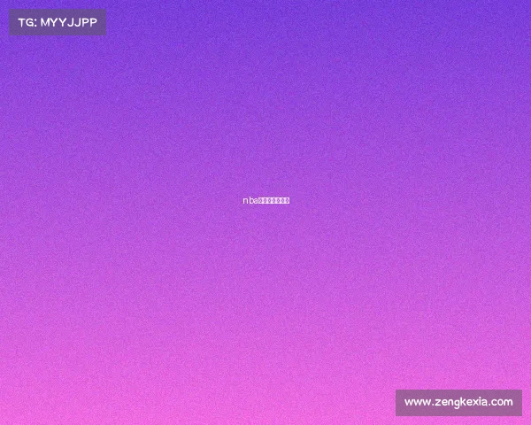 nba投注量在哪能看